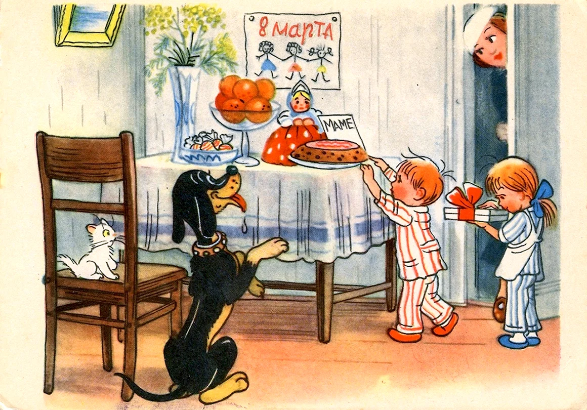 Владимир Сутеев мамин праздник