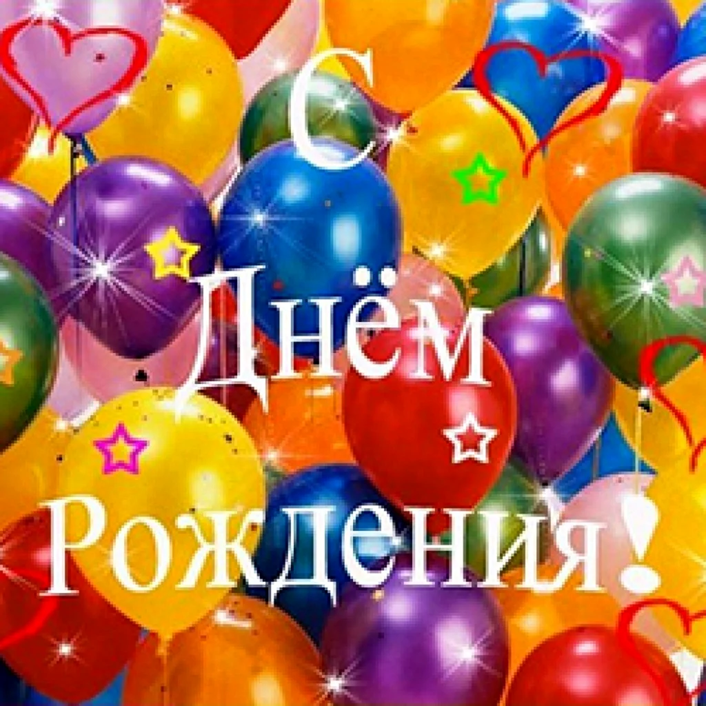 Владочка с днем рождения открытки