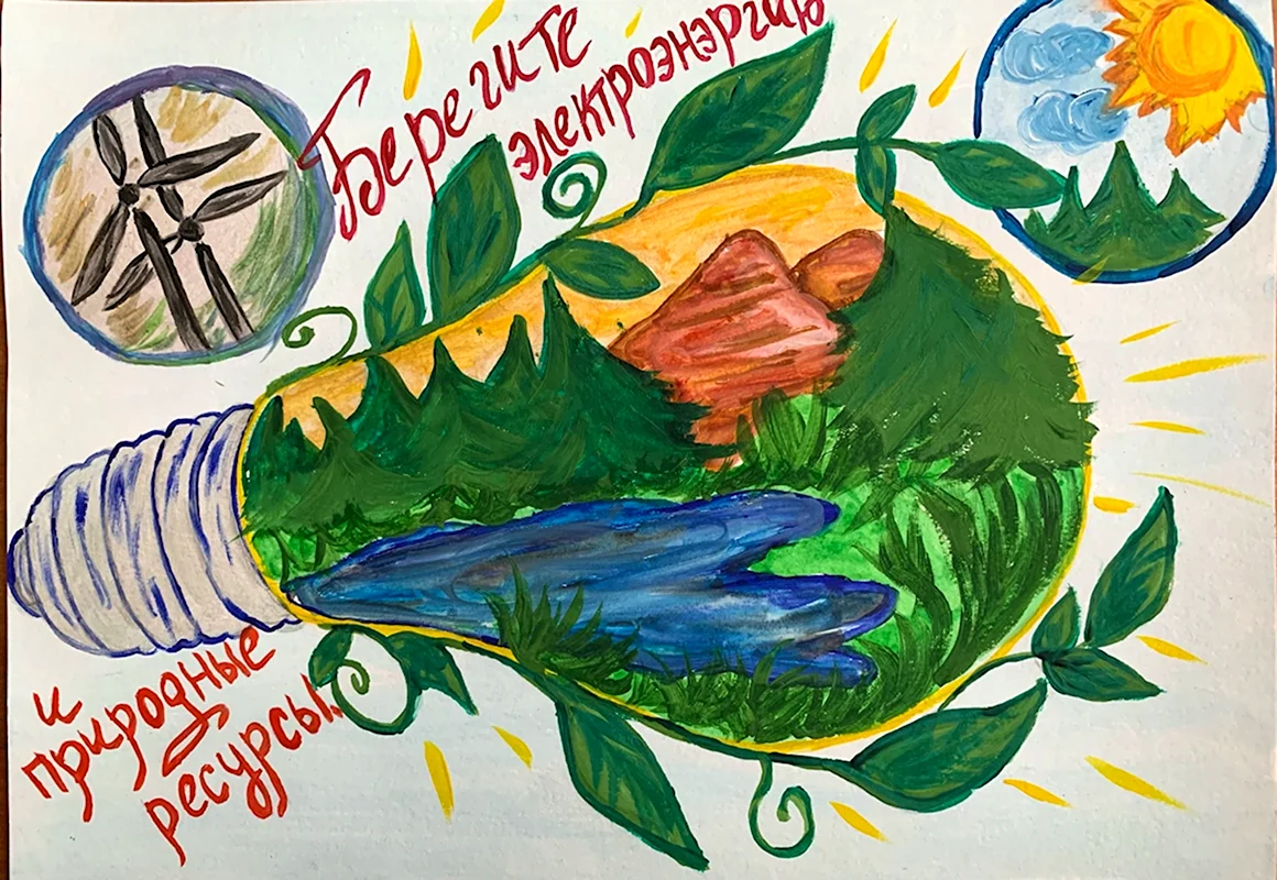 Вместе ярче конкурс
