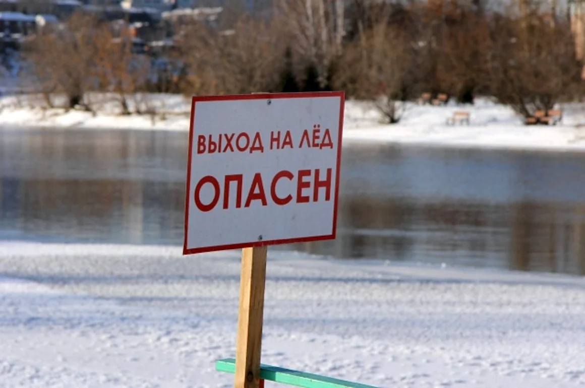 Внимание опасный лед