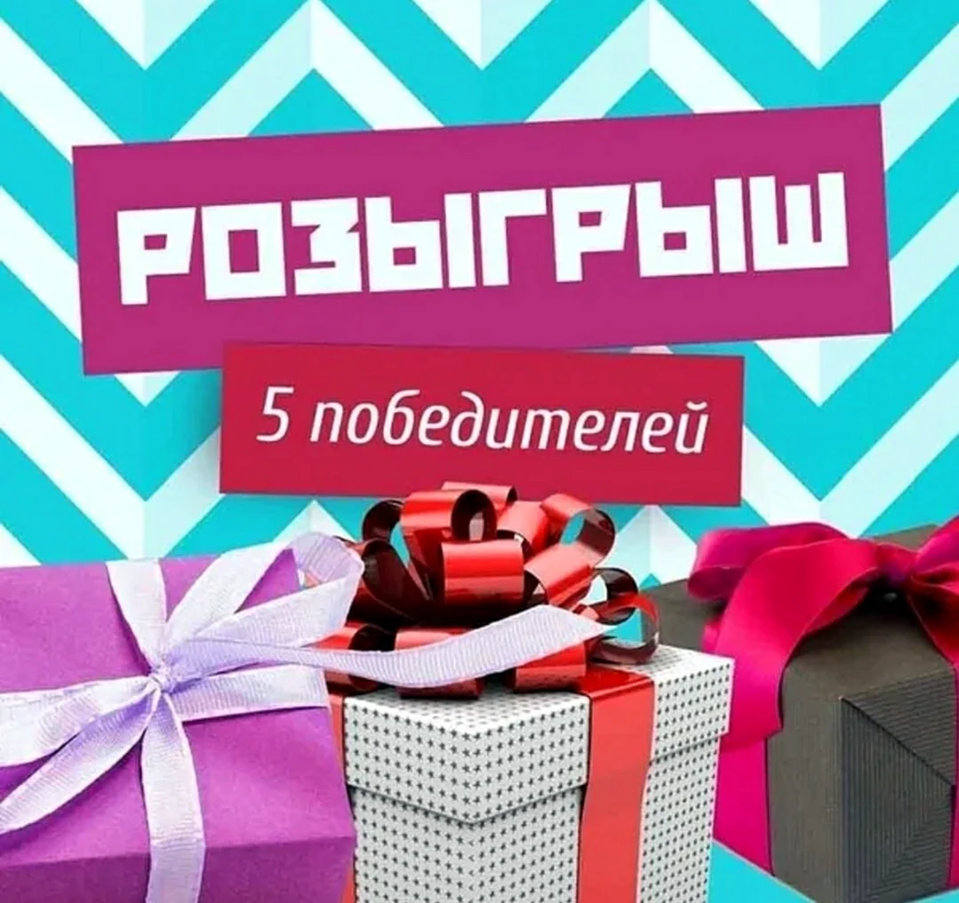 Внимание розыгрыш
