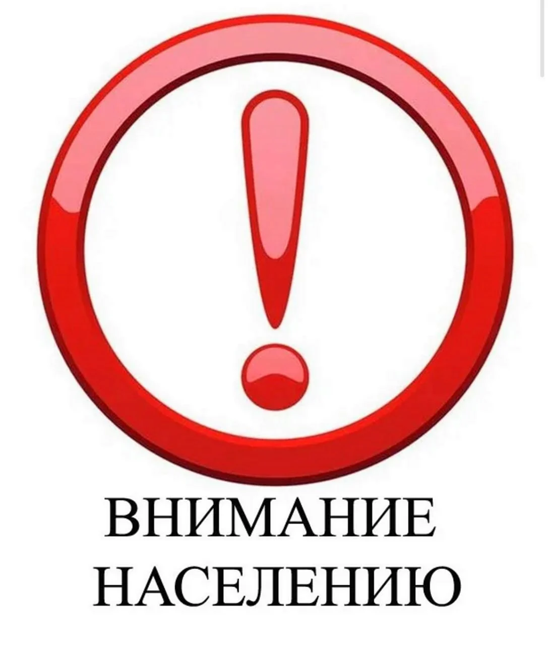 Внимание важная информация