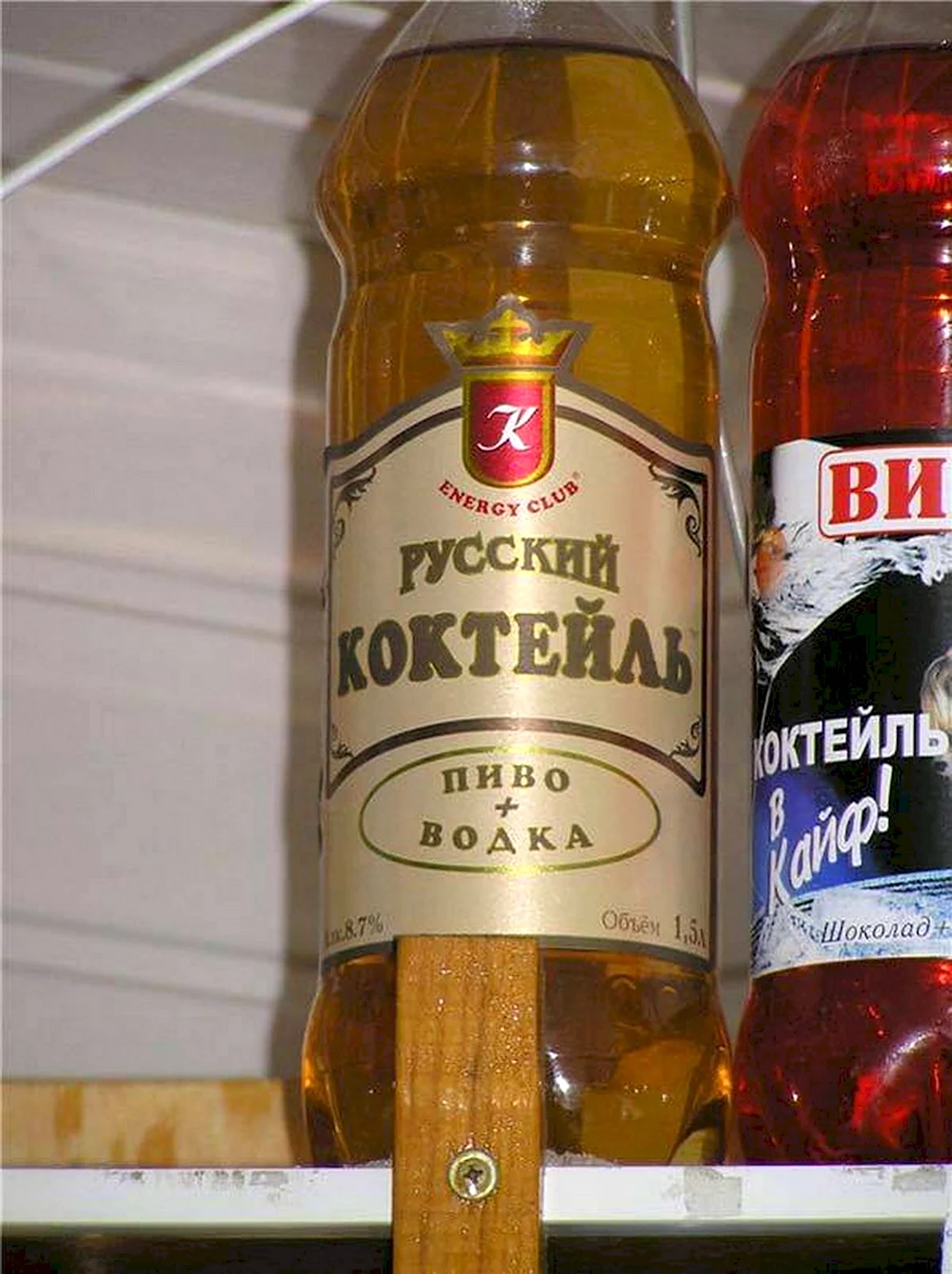 Водка пиво