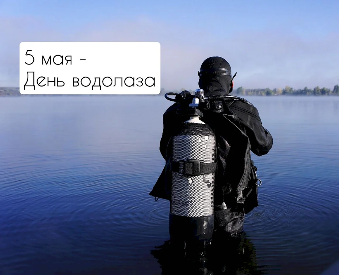 Водолазная подготовка в Уфе