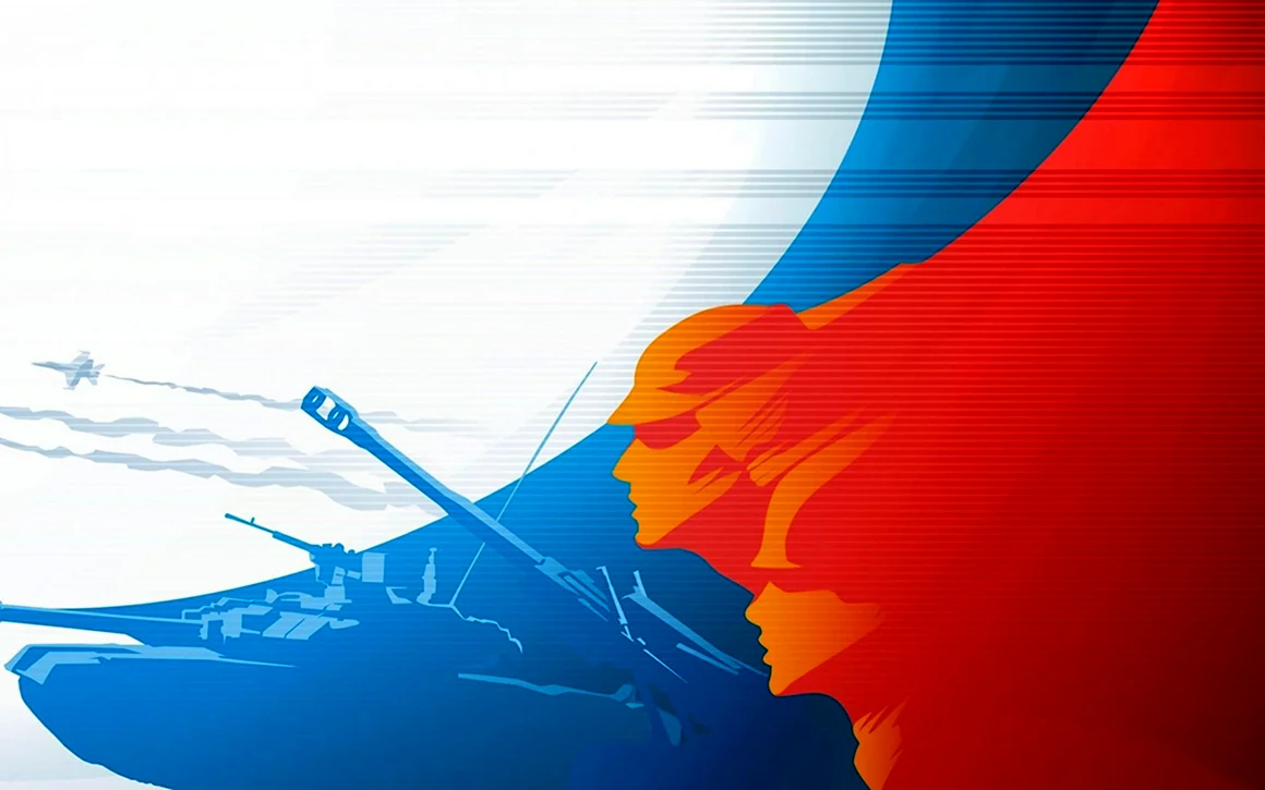 Военно патриотический фон