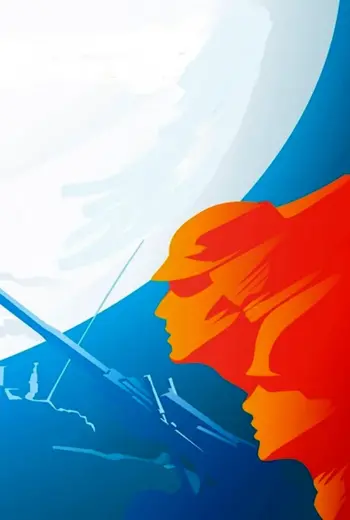 Военно патриотический фон