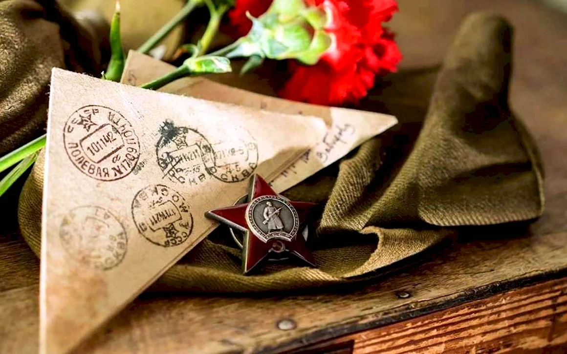 Военные письма