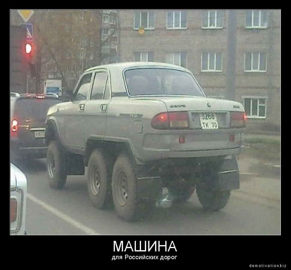 Волга 3110 6 колес