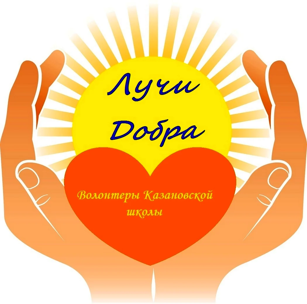 Волонтерский отряд