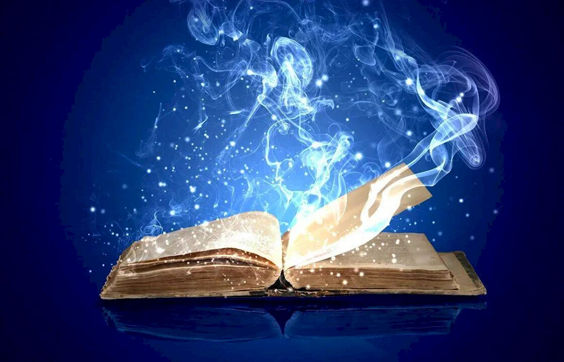 Волшебная книга