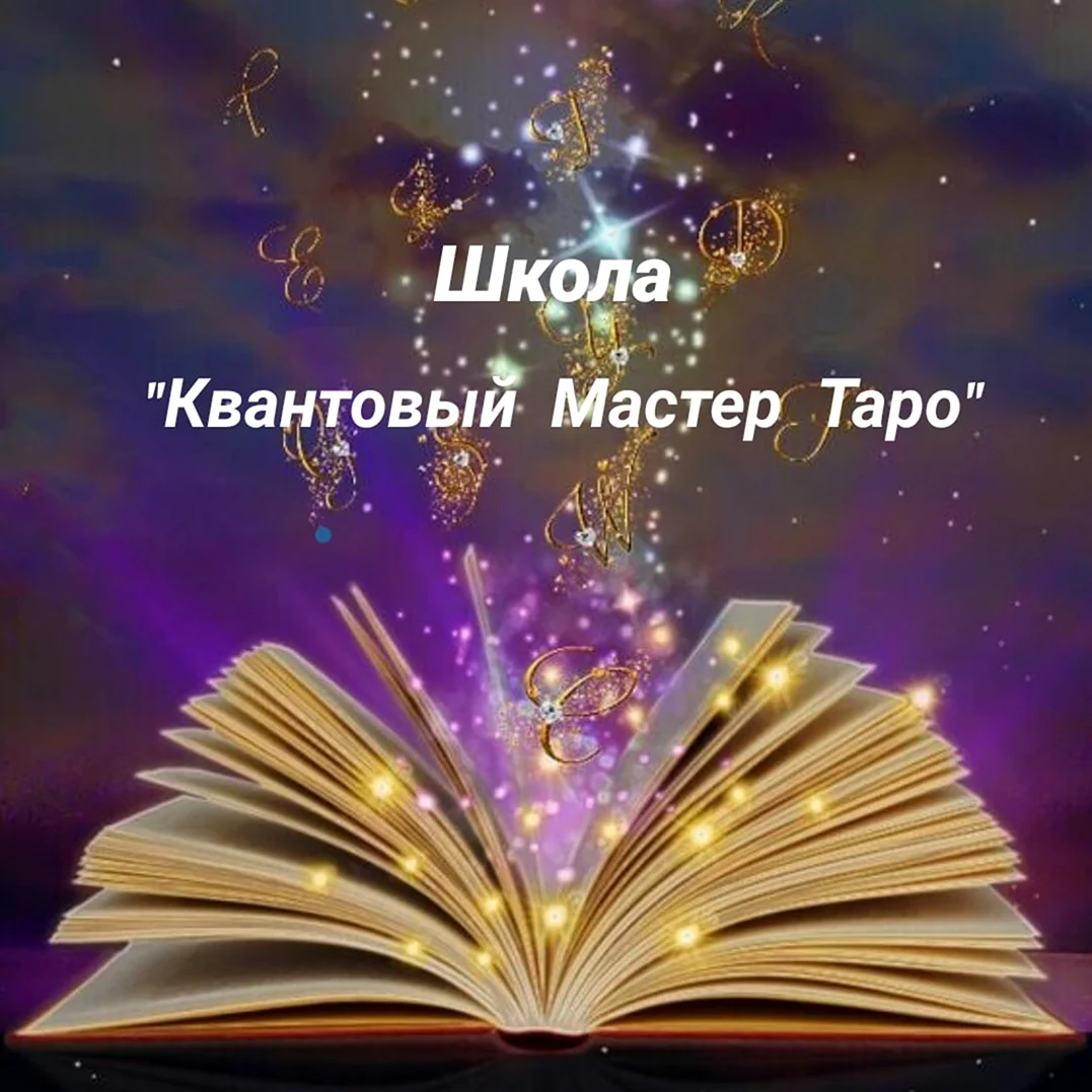 Волшебная книга