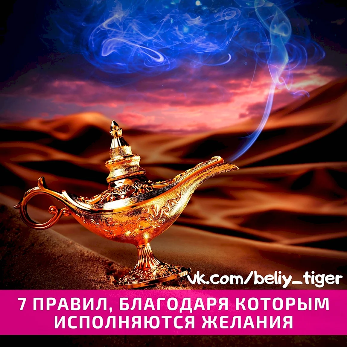 Волшебная лампа Алладина