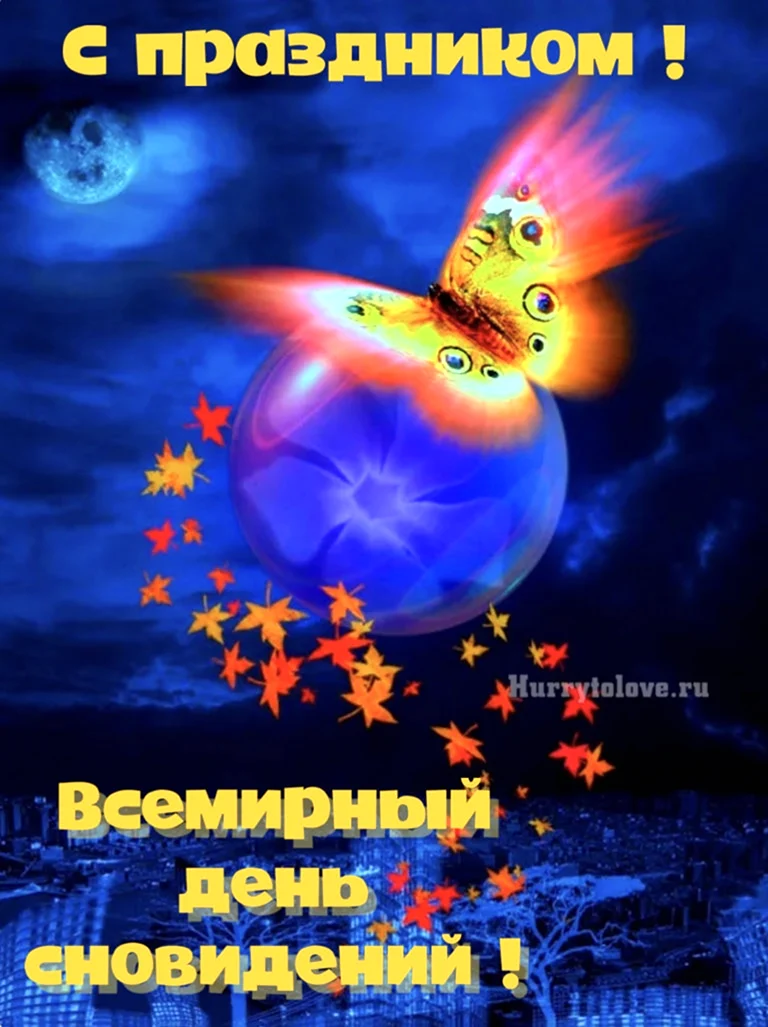 Волшебная ночь