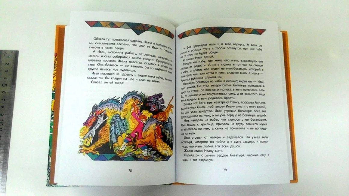 Волшебное кольцо