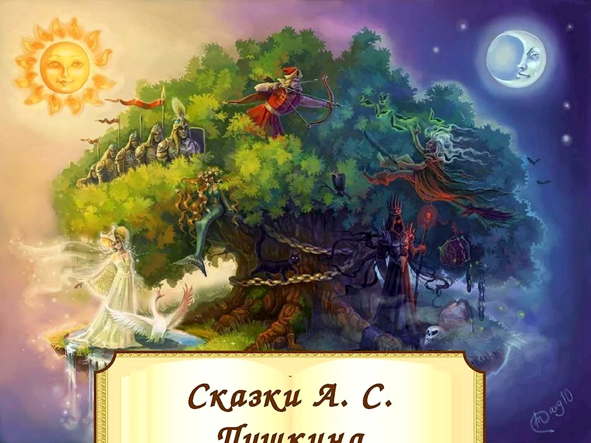 Волшебные сказки Пушкина