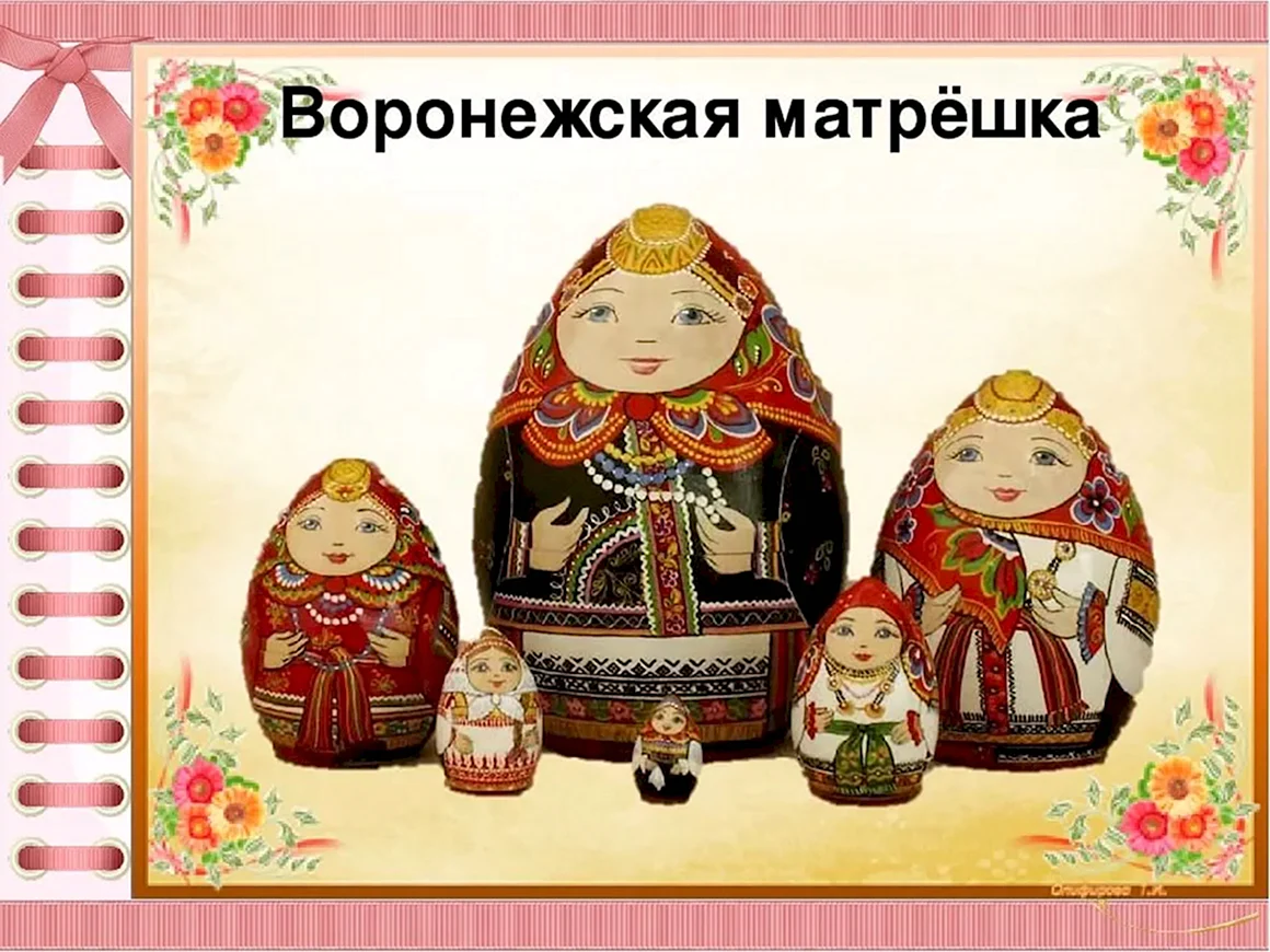 Воронежская Матрешка роспись