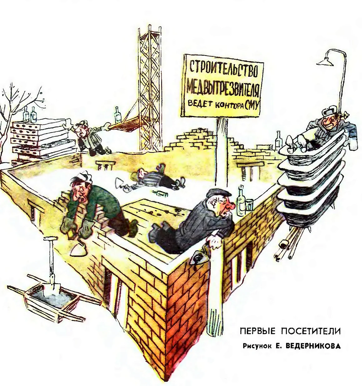 Воровство на стройке карикатура