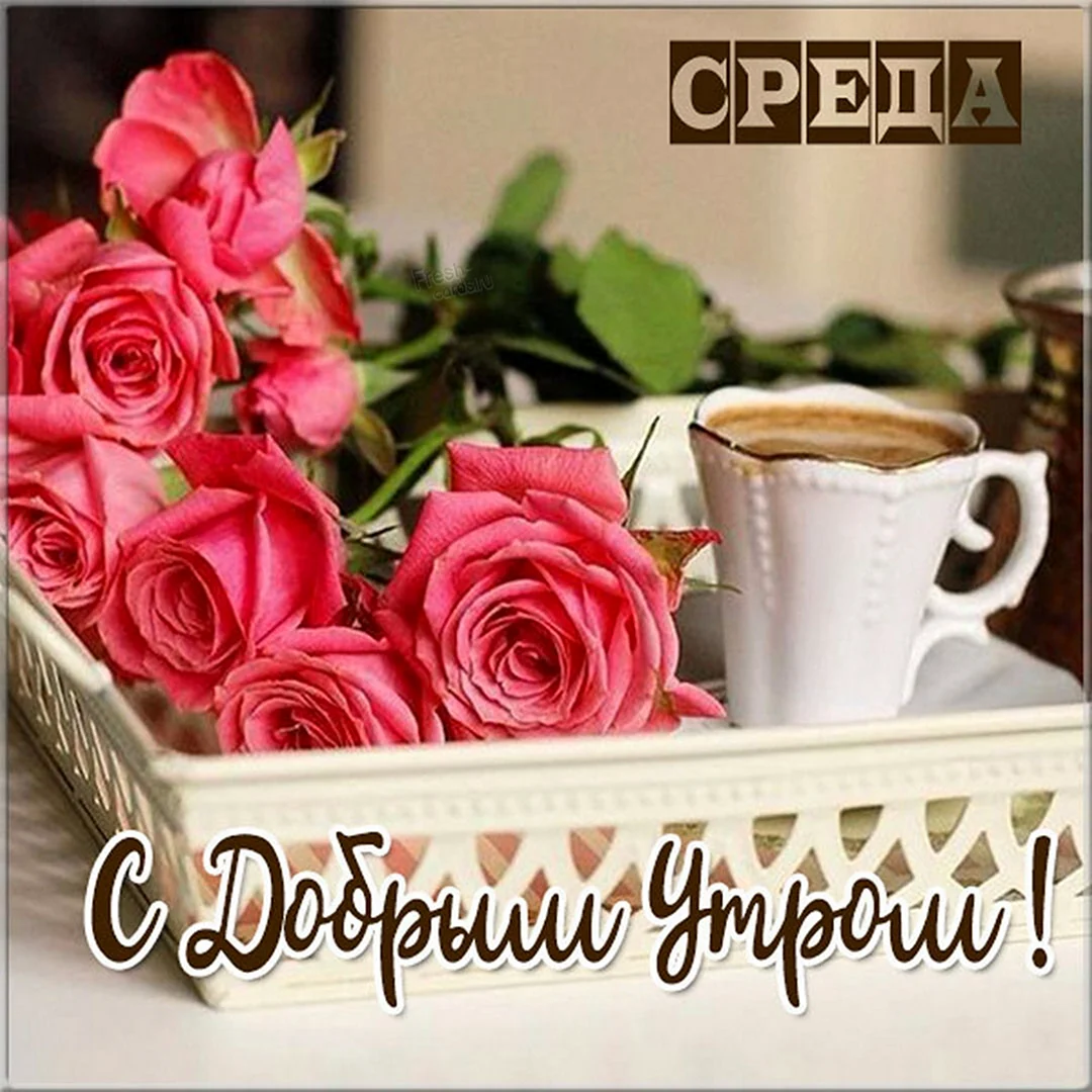 Воскресенье день чудесный