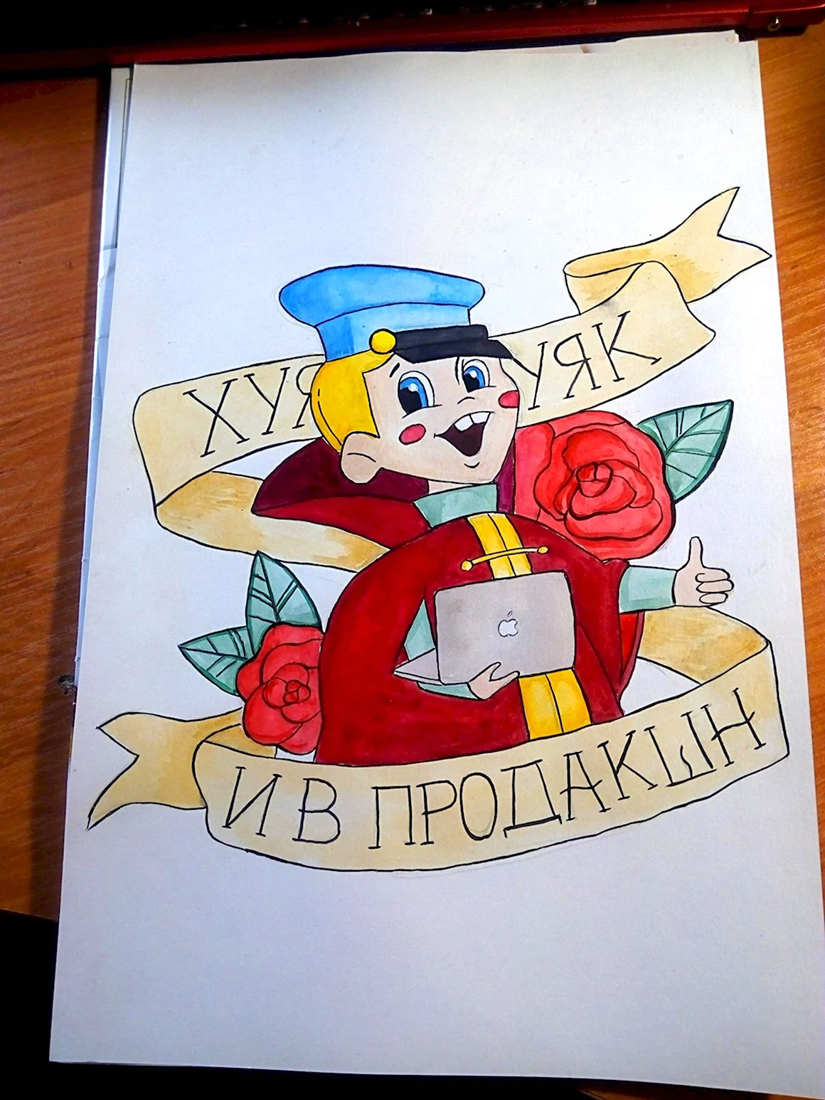 Вовка в тридевятом царстве и так сойдет