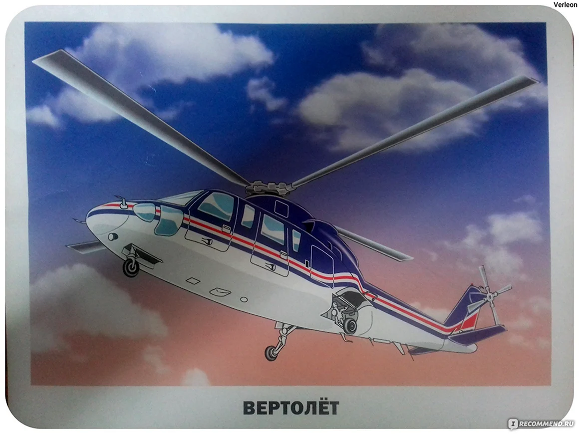 Воздушный транспорт для детей вертолет
