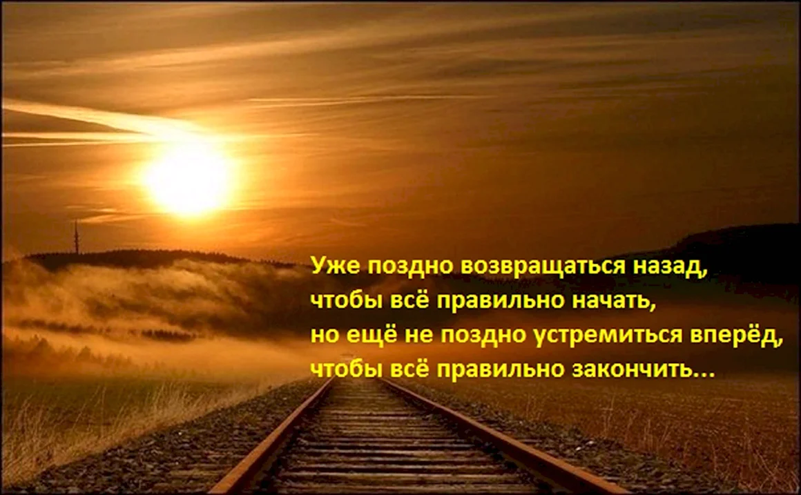Возвращайтесь домой самолеты возвращайтесь домой поезда