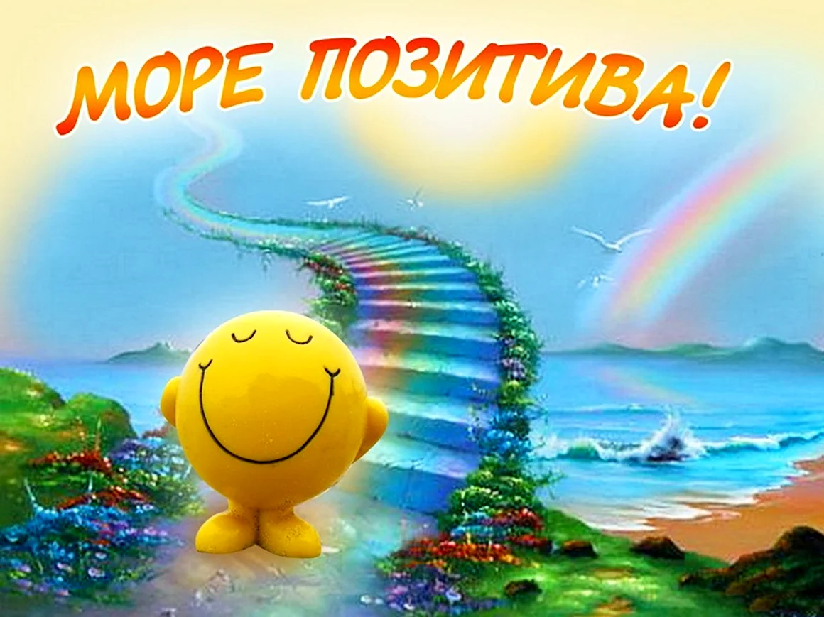 Впечатлений и эмоций желаю ярких
