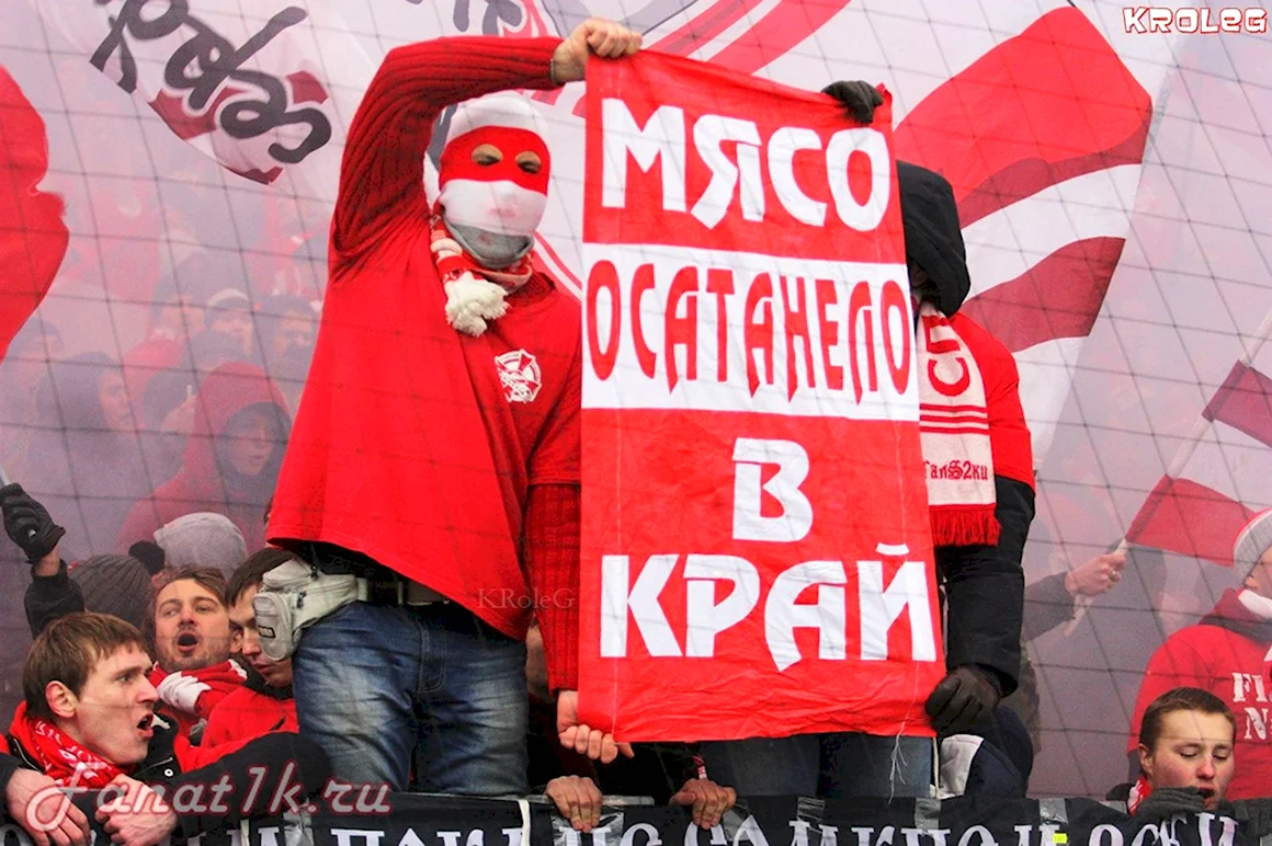 Вперед Спартак