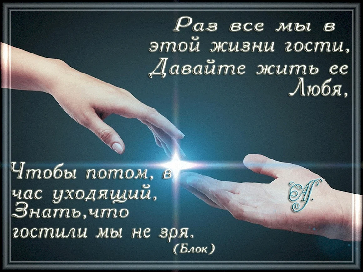 Все мы в этой жизни гости стих