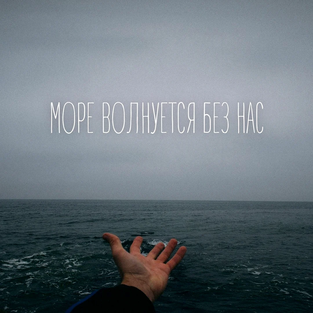 Все проходит цитаты