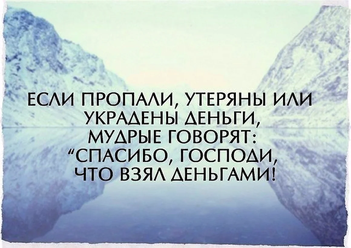 Всё временно цитаты