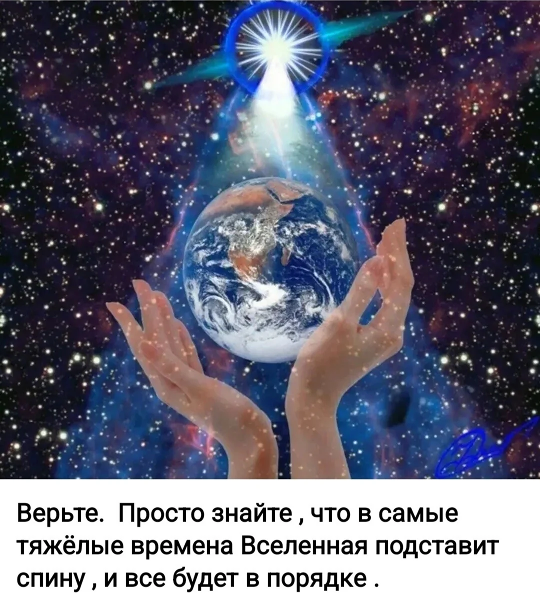 Вселенная исполняет желания