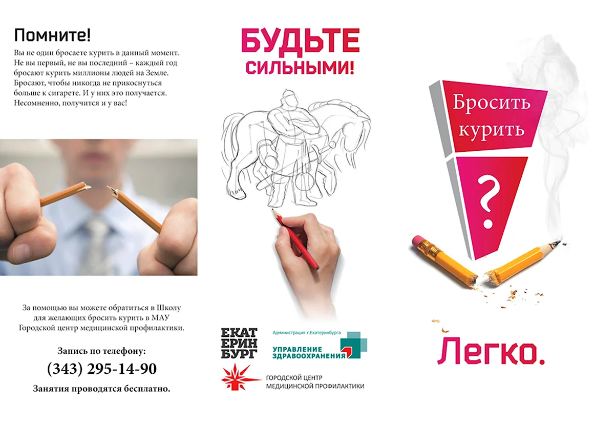 Всемирный день отказа от табака 2022