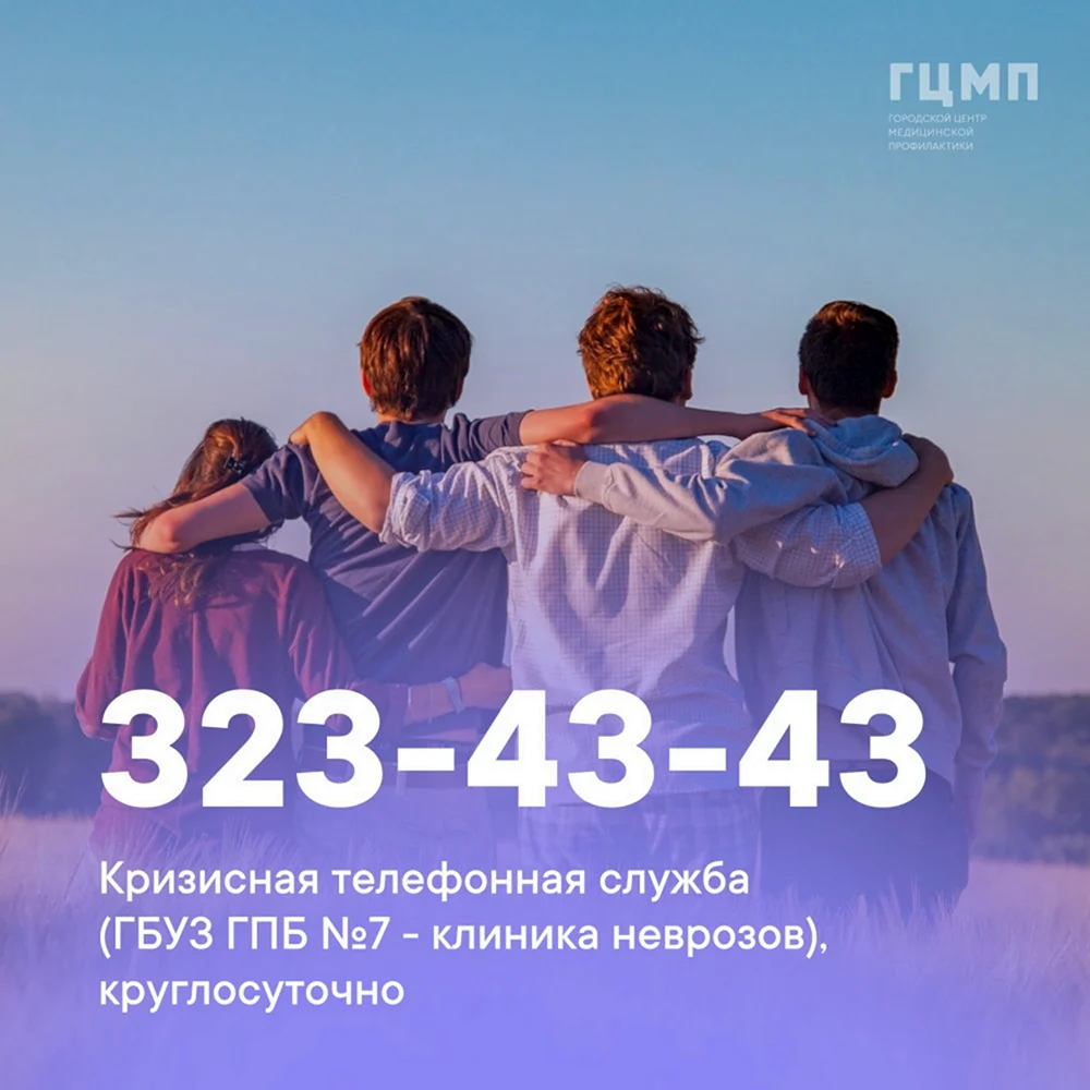 Всемирный день психического здоровья