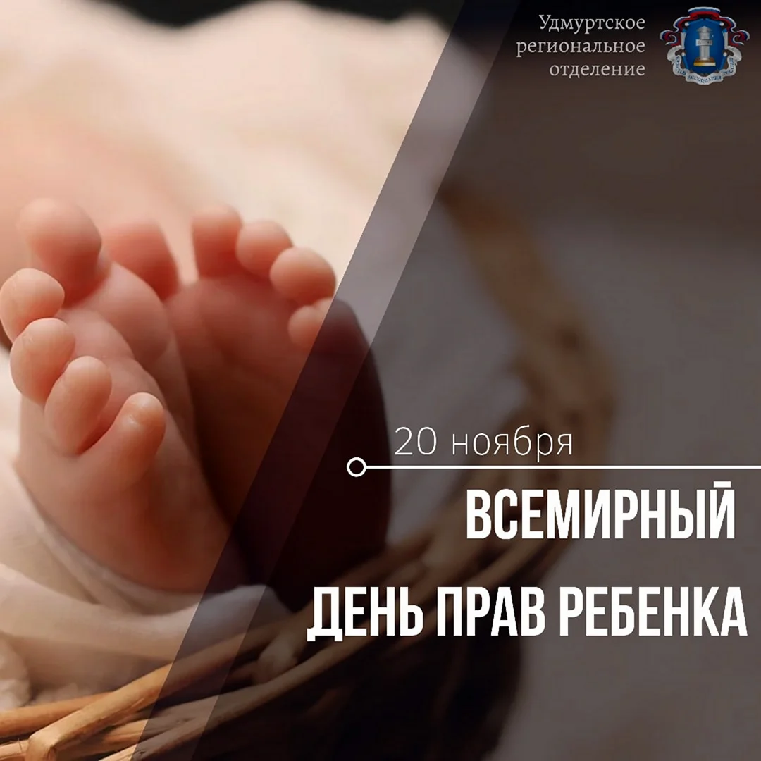 Всемирный день взаимопонимания