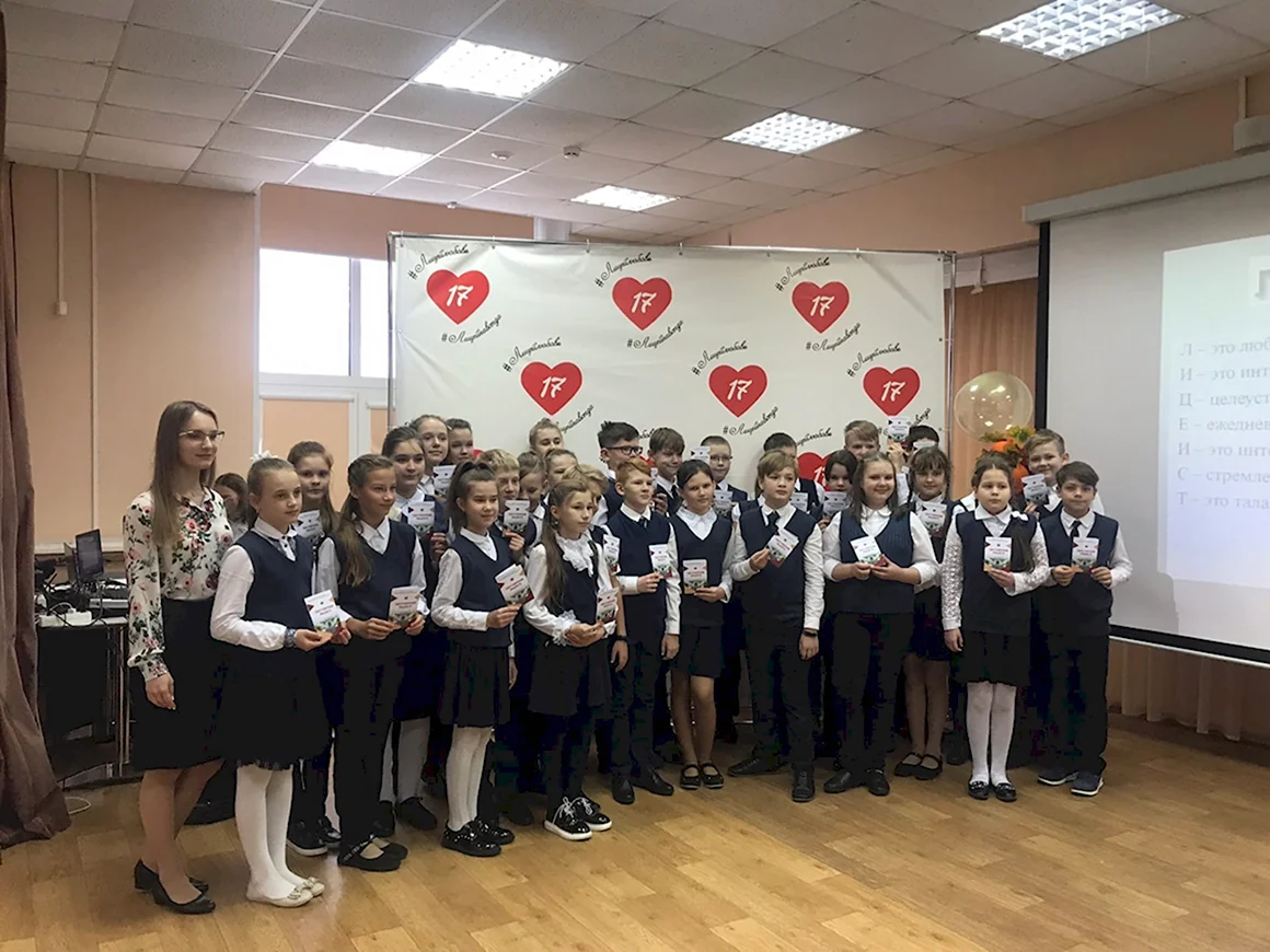 Всероссийский день лицеиста 19 октября