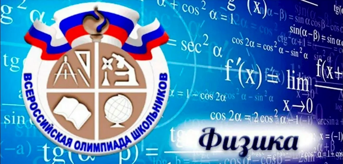 ВСОШ 2022-2023