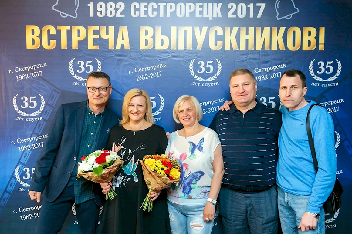 Встреча выпускников