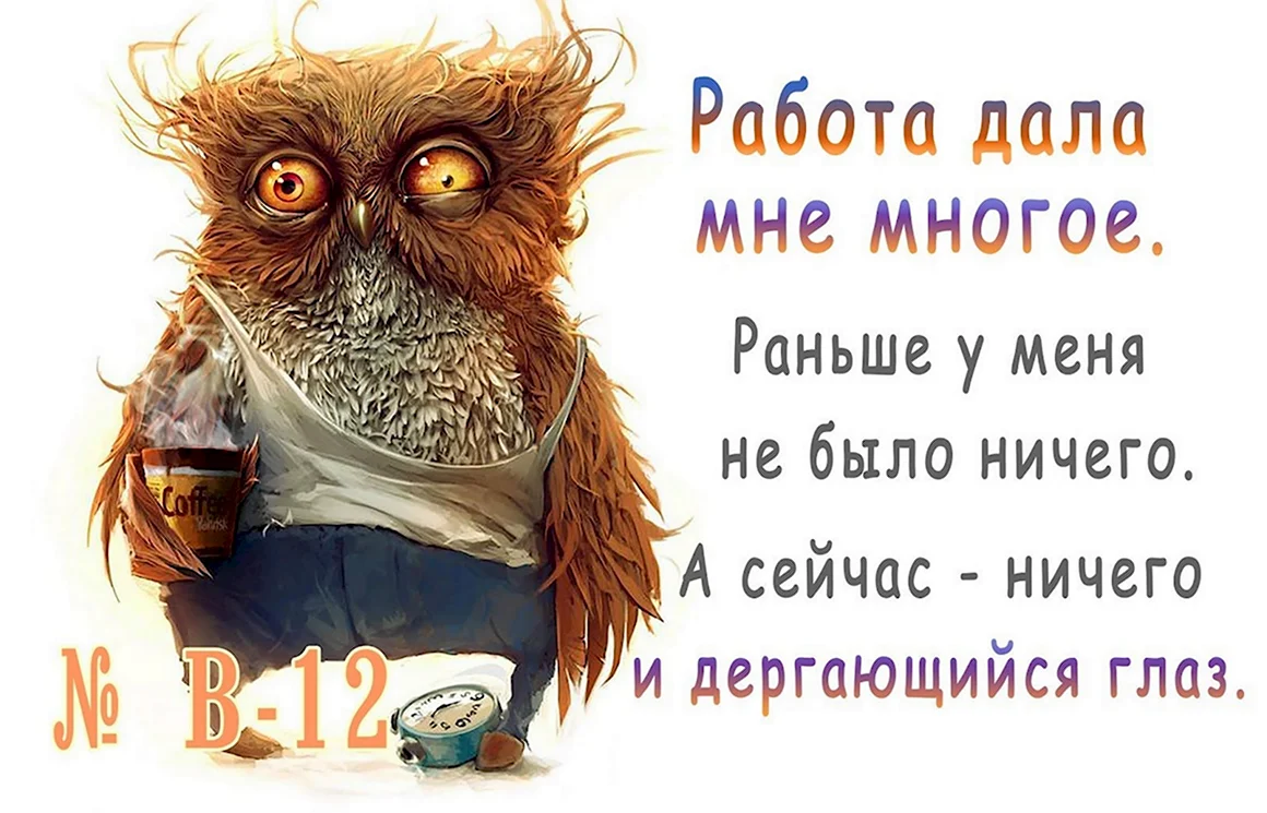 Вы высыпаетесь куда высыпаюсь картинка