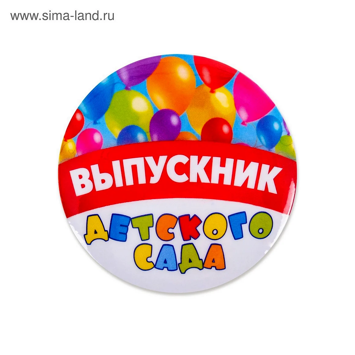 Выпускник детского сада