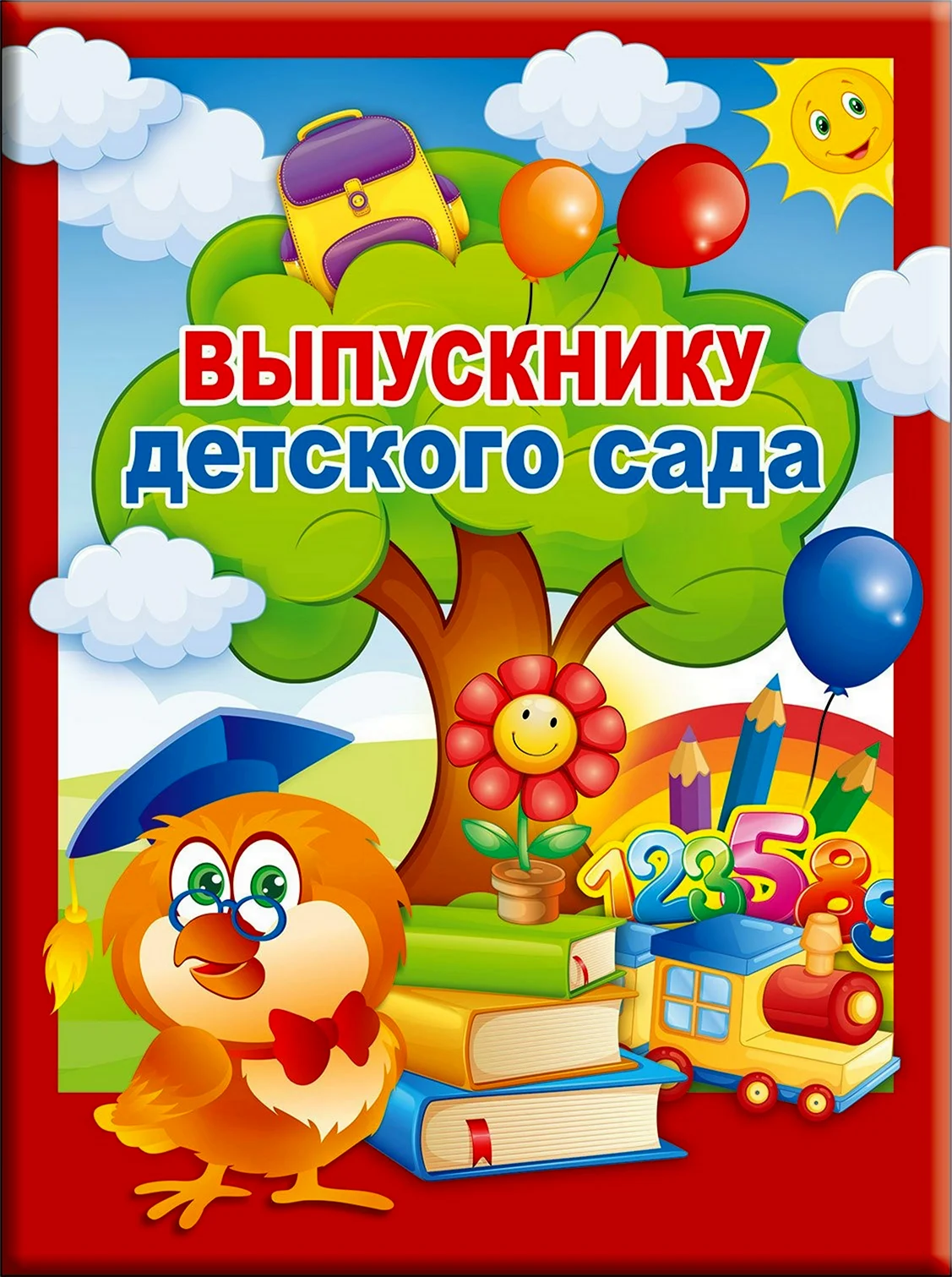 Выпускник детского сада