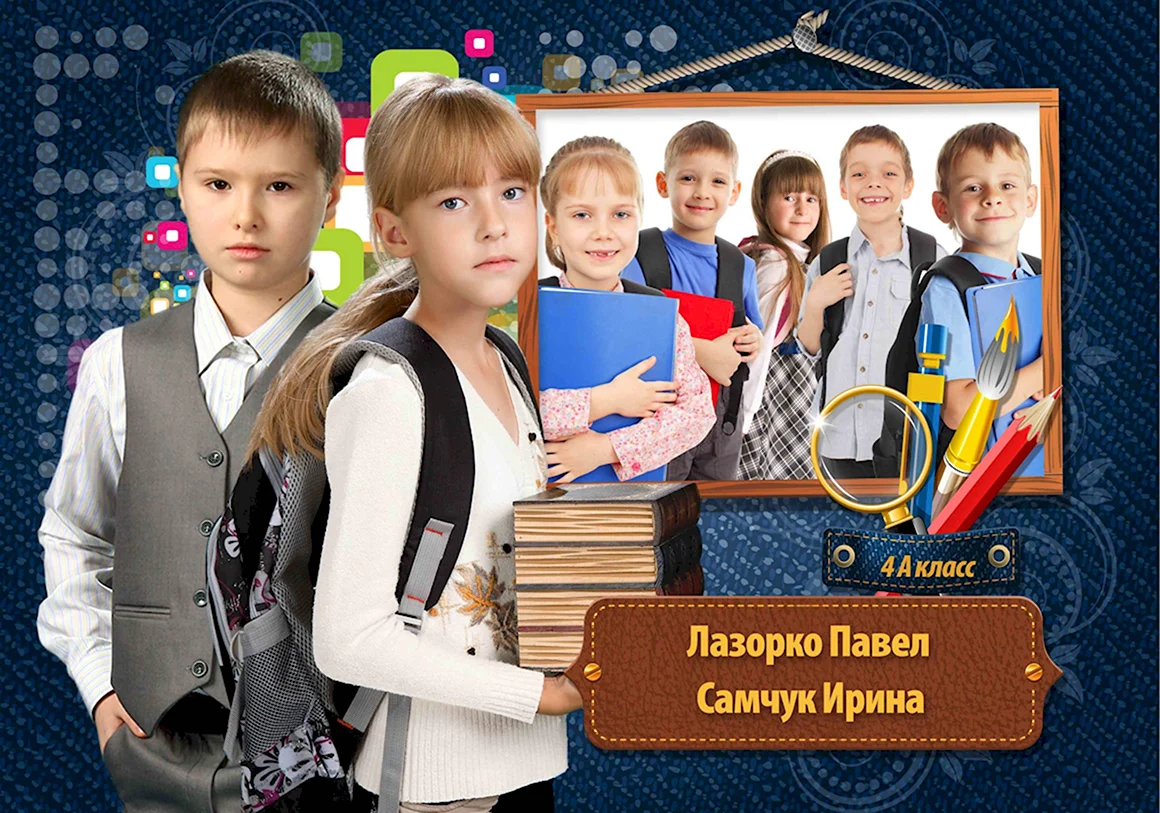 Выпускной в начальной школе