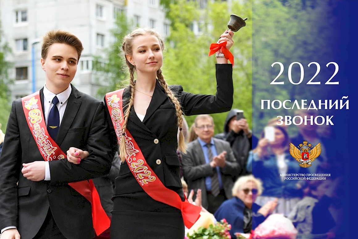 Выпускной в России