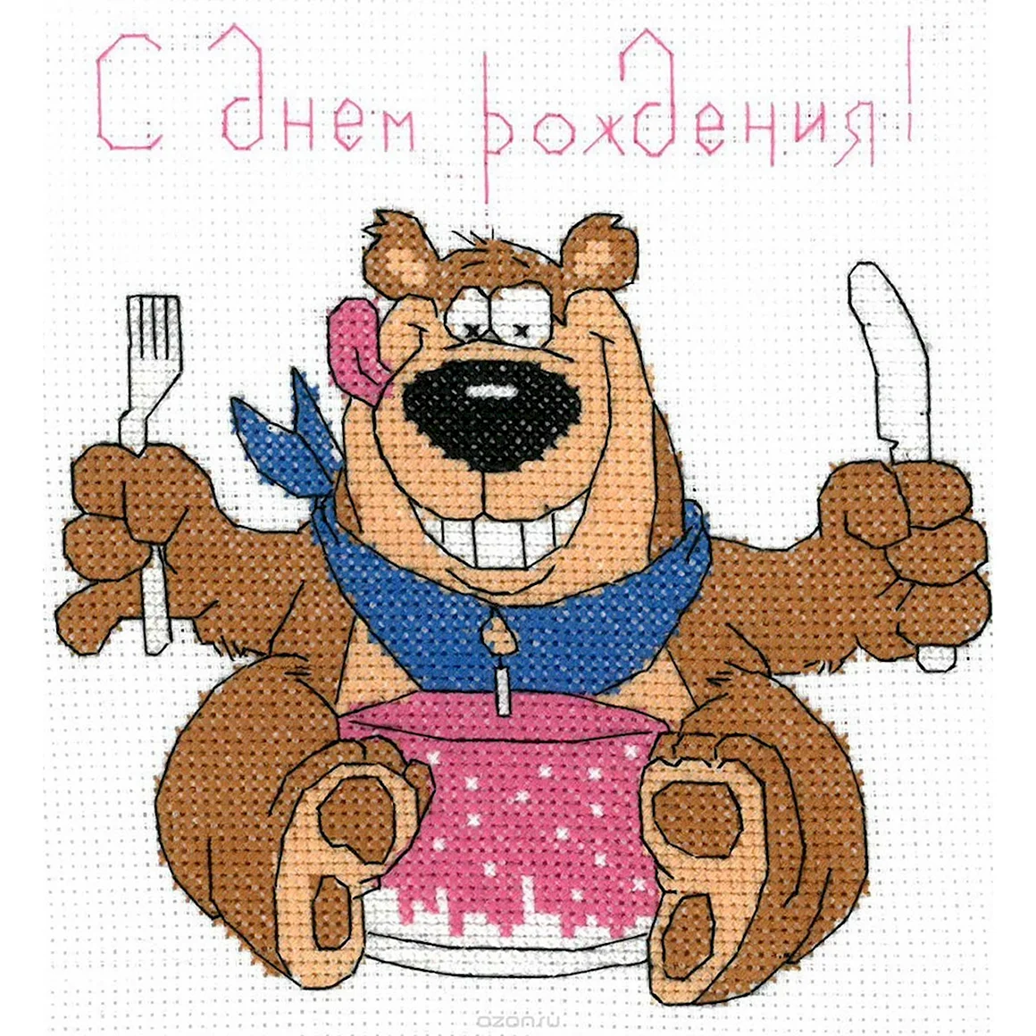 Вышивка с днем рождения
