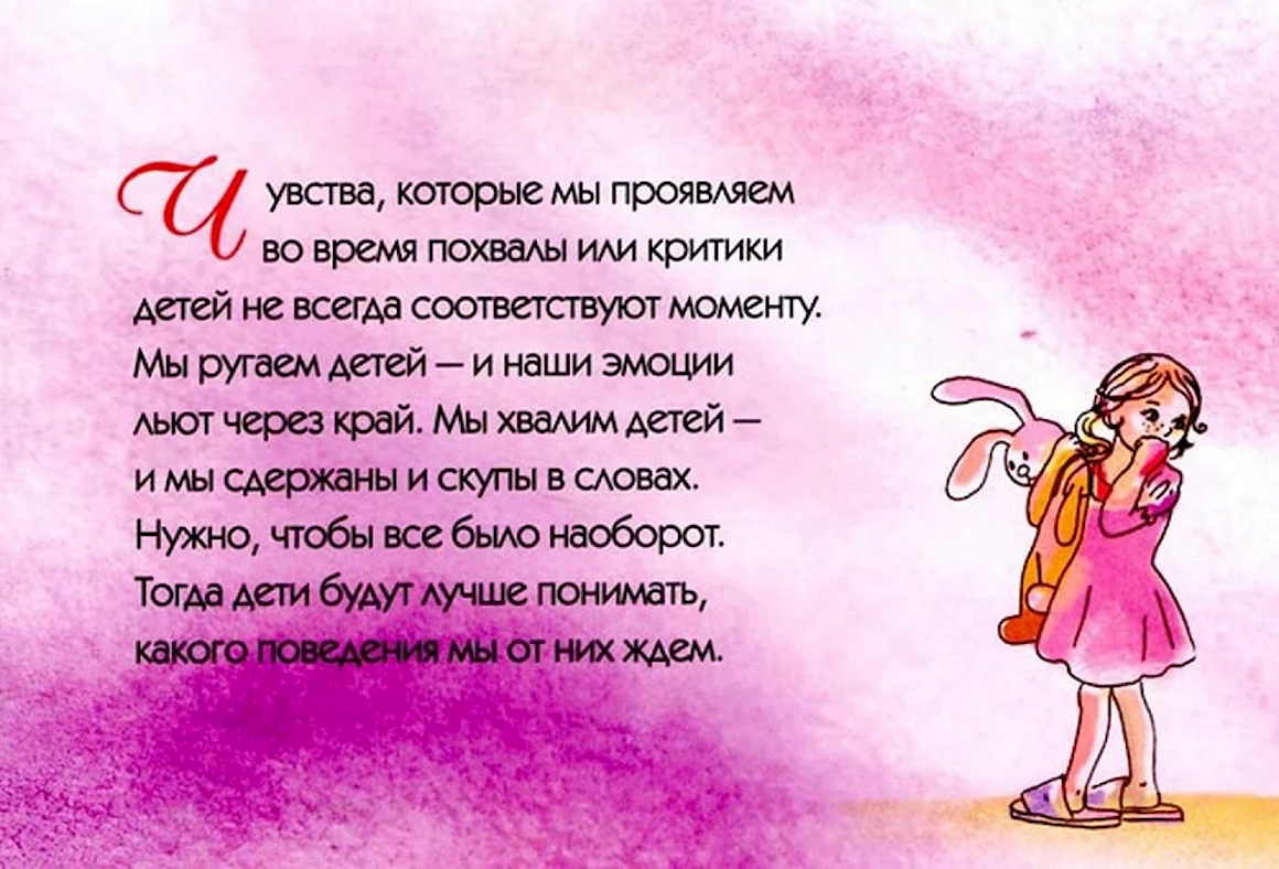 Высказывание о воспитании детей родителями