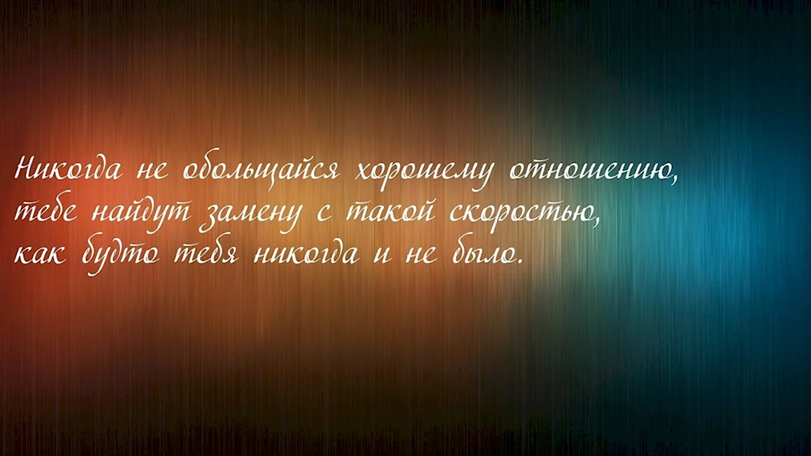 Высказывания на рабочий стол