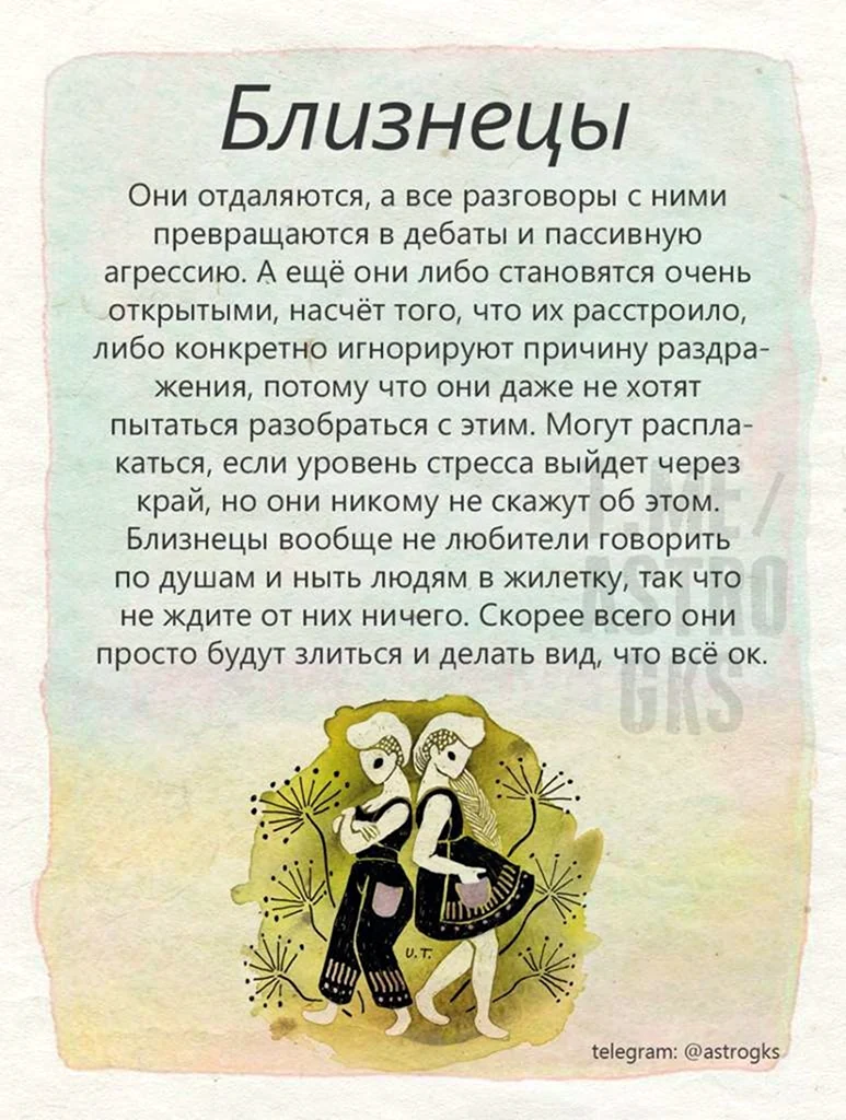 Высказывания о близнецах в картинках