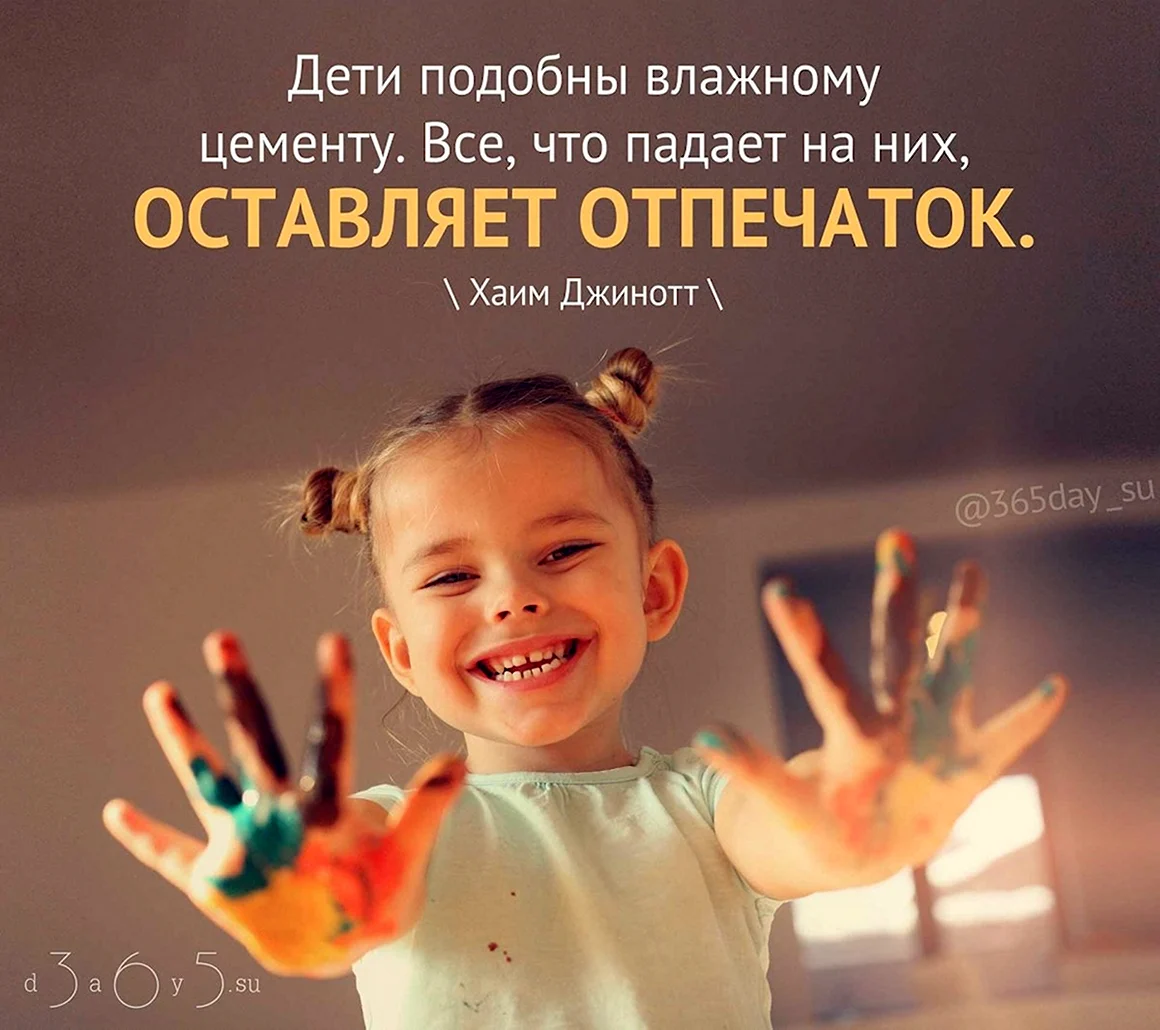 Высказывания о детях