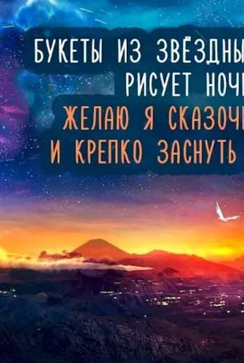 Высказывания про ночь