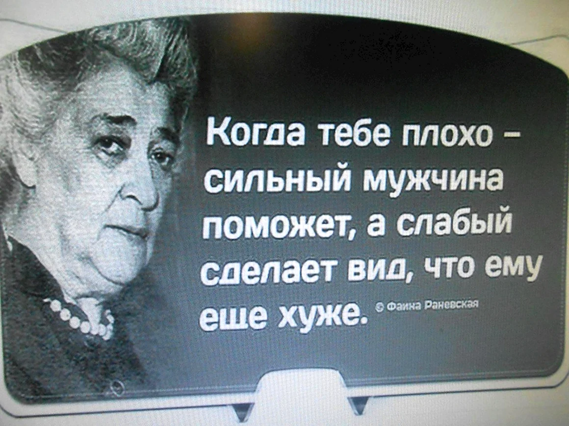 Высказывания про слабых людей