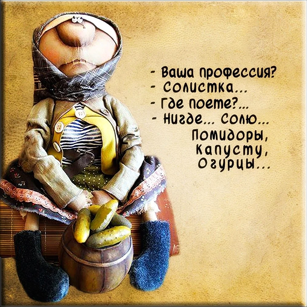 Высказывания про заготовки